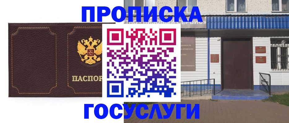 регистрация для дет. сада в Карачаевске