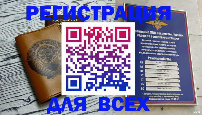 прописка паспорт в Карачаевске