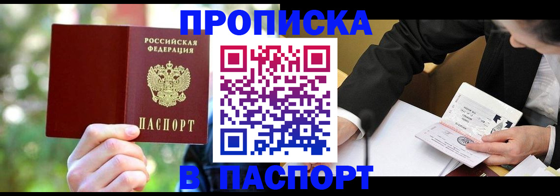 миграционный учет в Карачаевске