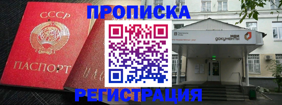 прописка в квартире в Карачаевске