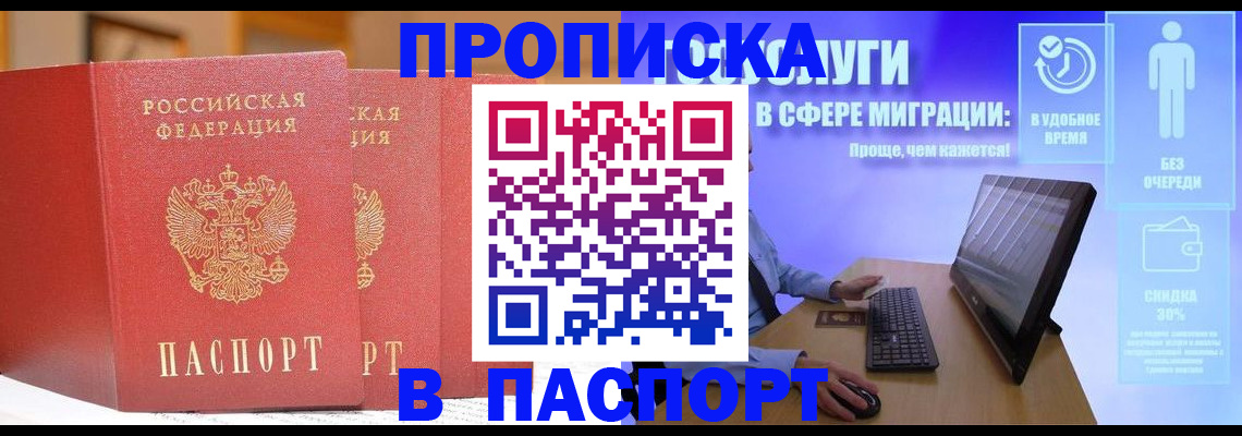 временная регистрация для школы в Карачаевске